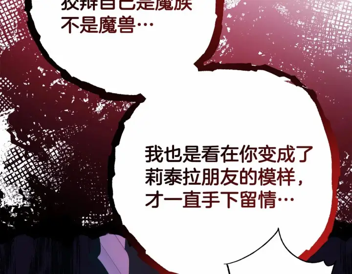 漫画《反正是欧风小甜漫》第43话 我是最可爱的！第170张图