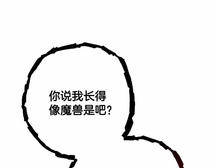 漫画《反正是欧风小甜漫》第43话 我是最可爱的！第176张图