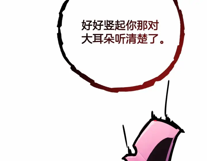 漫画《反正是欧风小甜漫》第43话 我是最可爱的！第177张图