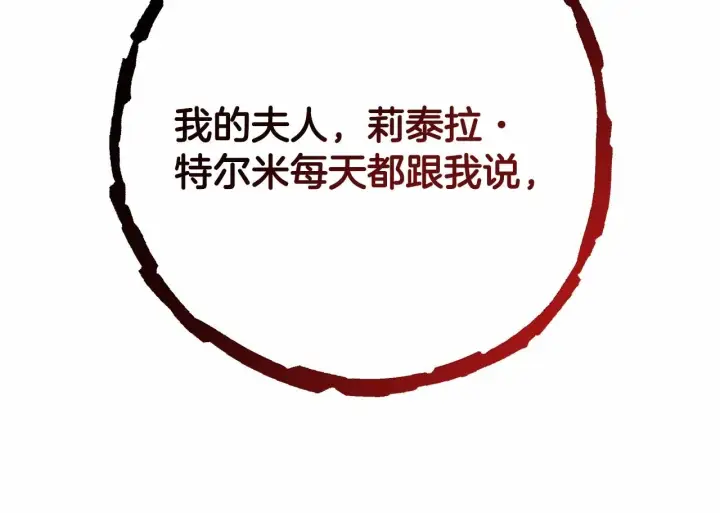 漫画《反正是欧风小甜漫》第43话 我是最可爱的！第180张图