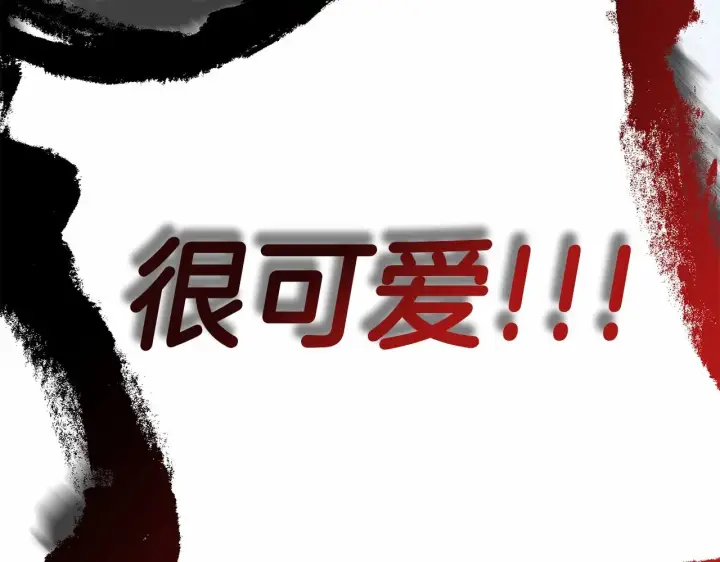 漫画《反正是欧风小甜漫》第43话 我是最可爱的！第187张图