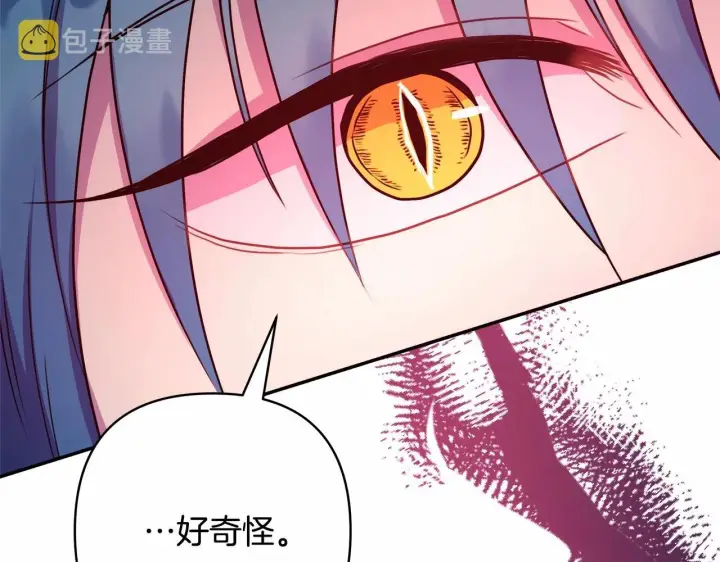 漫画《反正是欧风小甜漫》第43话 我是最可爱的！第19张图