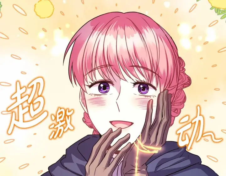 漫画《反正是欧风小甜漫》第43话 我是最可爱的！第190张图