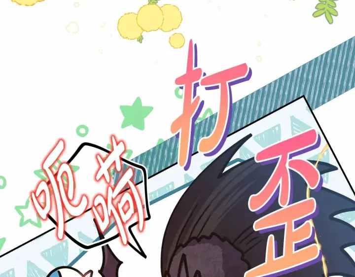 漫画《反正是欧风小甜漫》第43话 我是最可爱的！第192张图