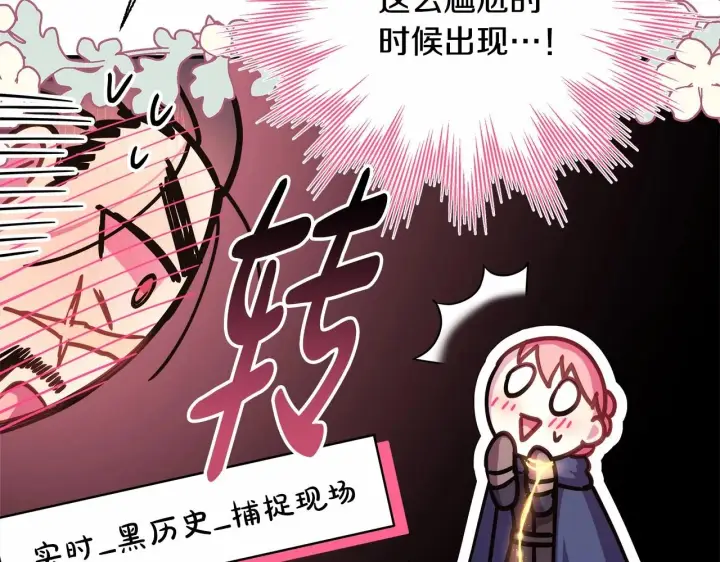 漫画《反正是欧风小甜漫》第43话 我是最可爱的！第196张图