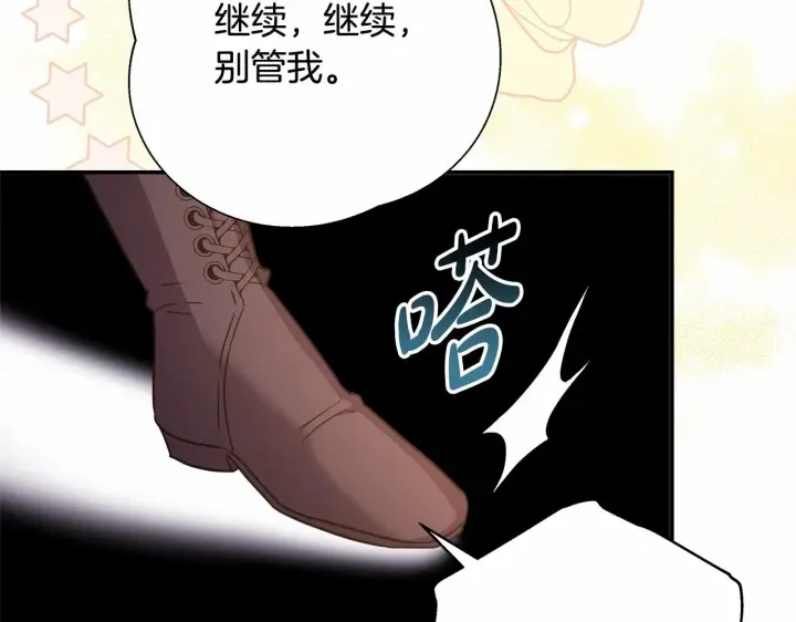 漫画《反正是欧风小甜漫》第43话 我是最可爱的！第199张图