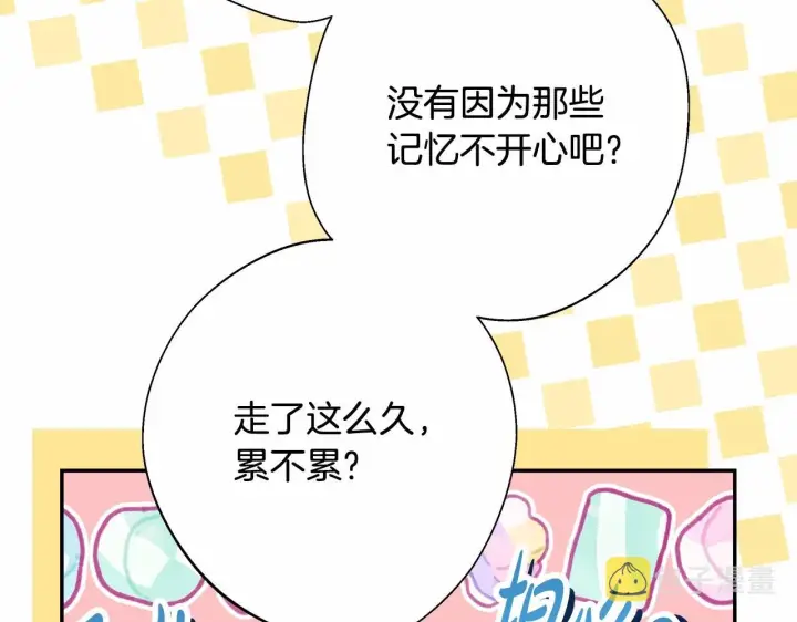 漫画《反正是欧风小甜漫》第43话 我是最可爱的！第202张图
