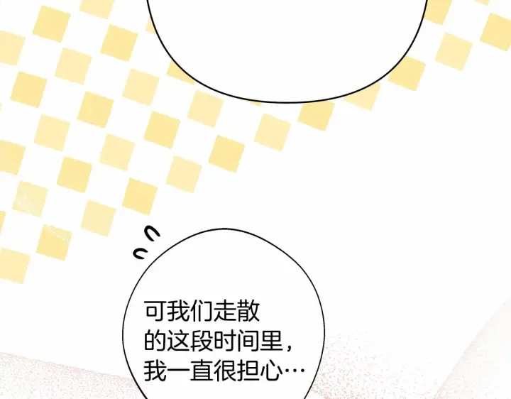漫画《反正是欧风小甜漫》第43话 我是最可爱的！第205张图