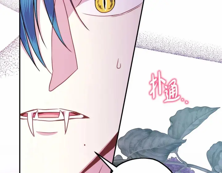 漫画《反正是欧风小甜漫》第43话 我是最可爱的！第208张图