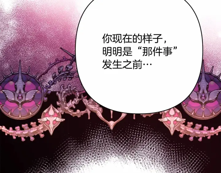 漫画《反正是欧风小甜漫》第43话 我是最可爱的！第21张图