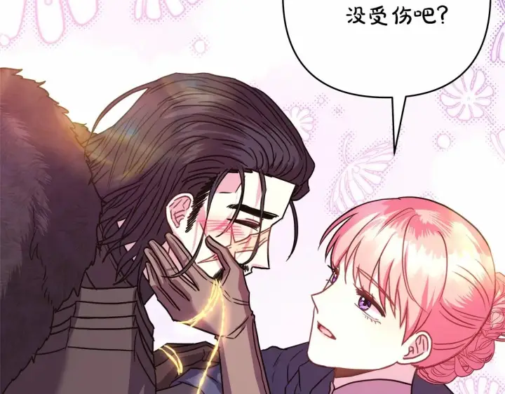 漫画《反正是欧风小甜漫》第43话 我是最可爱的！第210张图