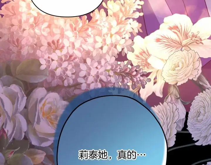 漫画《反正是欧风小甜漫》第43话 我是最可爱的！第212张图