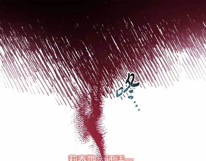 漫画《反正是欧风小甜漫》第43话 我是最可爱的！第214张图