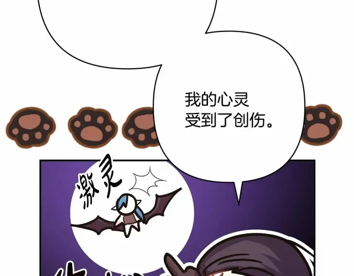 漫画《反正是欧风小甜漫》第43话 我是最可爱的！第216张图