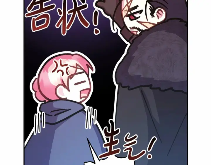 漫画《反正是欧风小甜漫》第43话 我是最可爱的！第217张图