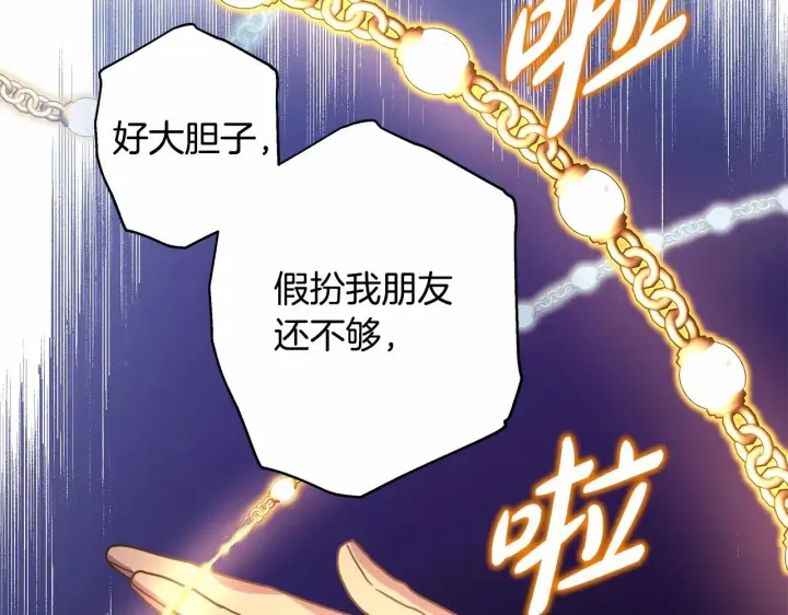 漫画《反正是欧风小甜漫》第43话 我是最可爱的！第220张图