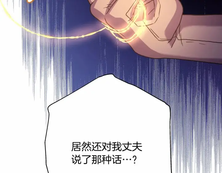 漫画《反正是欧风小甜漫》第43话 我是最可爱的！第222张图