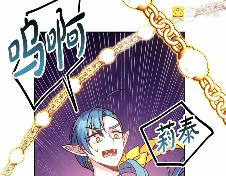 漫画《反正是欧风小甜漫》第43话 我是最可爱的！第224张图