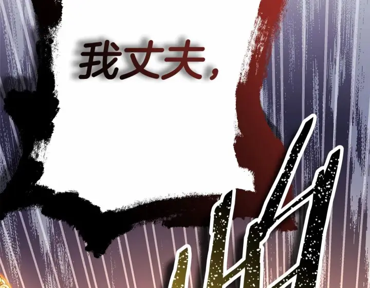 漫画《反正是欧风小甜漫》第43话 我是最可爱的！第227张图