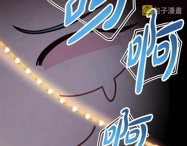 漫画《反正是欧风小甜漫》第43话 我是最可爱的！第235张图