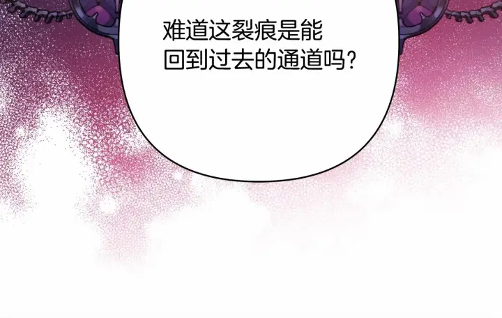 漫画《反正是欧风小甜漫》第43话 我是最可爱的！第24张图