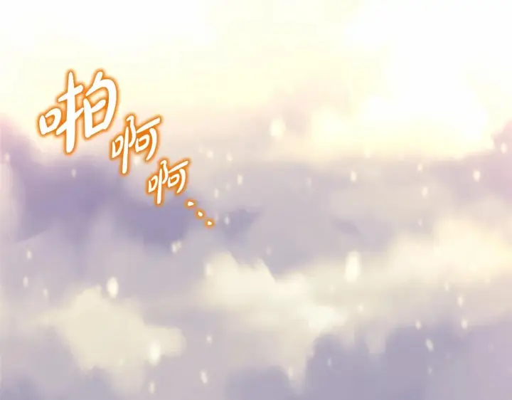 漫画《反正是欧风小甜漫》第43话 我是最可爱的！第243张图