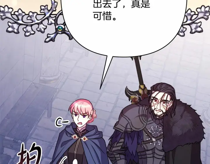 漫画《反正是欧风小甜漫》第43话 我是最可爱的！第245张图
