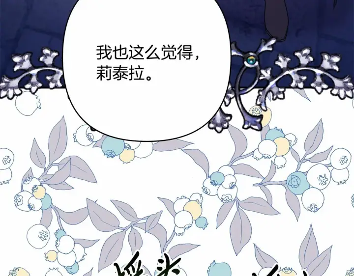 漫画《反正是欧风小甜漫》第43话 我是最可爱的！第247张图