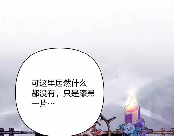漫画《反正是欧风小甜漫》第43话 我是最可爱的！第25张图