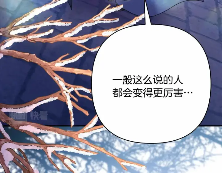 漫画《反正是欧风小甜漫》第43话 我是最可爱的！第254张图