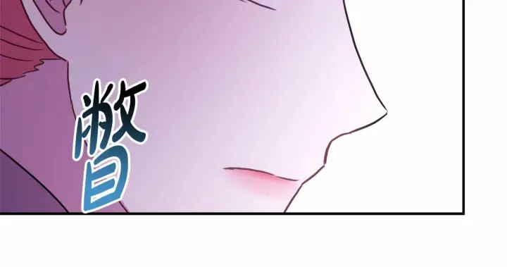 漫画《反正是欧风小甜漫》第43话 我是最可爱的！第256张图