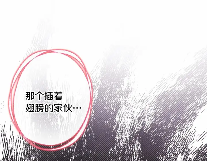 漫画《反正是欧风小甜漫》第43话 我是最可爱的！第257张图