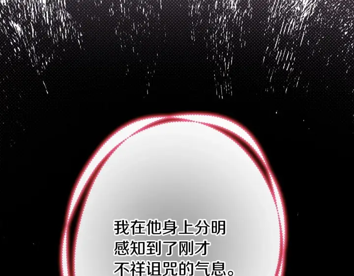 漫画《反正是欧风小甜漫》第43话 我是最可爱的！第258张图