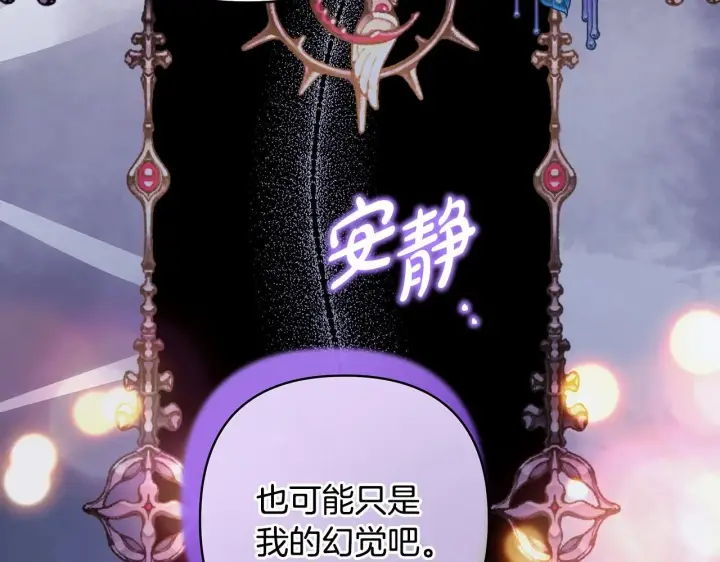 漫画《反正是欧风小甜漫》第43话 我是最可爱的！第26张图