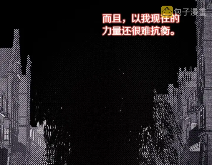 漫画《反正是欧风小甜漫》第43话 我是最可爱的！第260张图