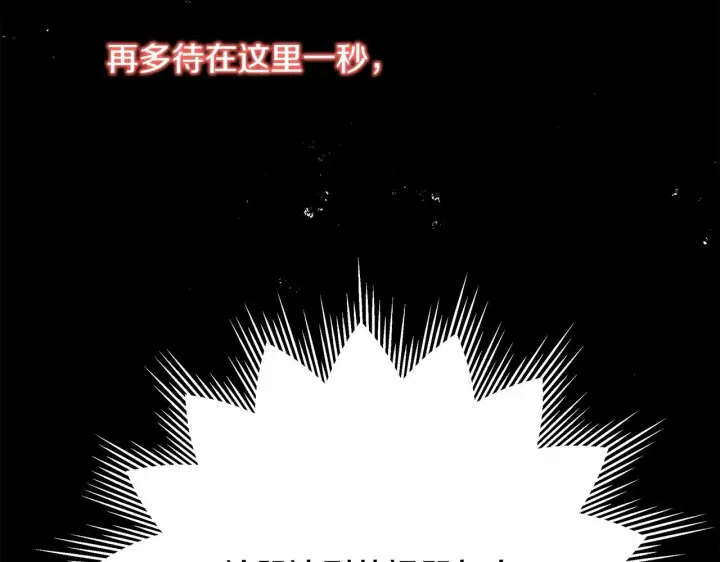 漫画《反正是欧风小甜漫》第43话 我是最可爱的！第262张图