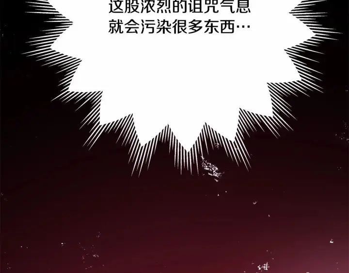漫画《反正是欧风小甜漫》第43话 我是最可爱的！第263张图