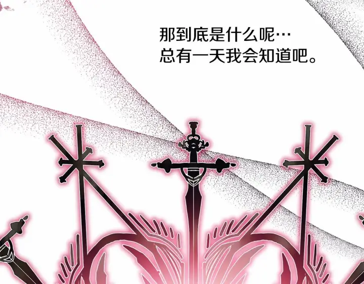 漫画《反正是欧风小甜漫》第43话 我是最可爱的！第265张图
