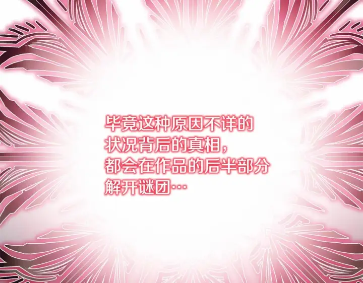 漫画《反正是欧风小甜漫》第43话 我是最可爱的！第266张图