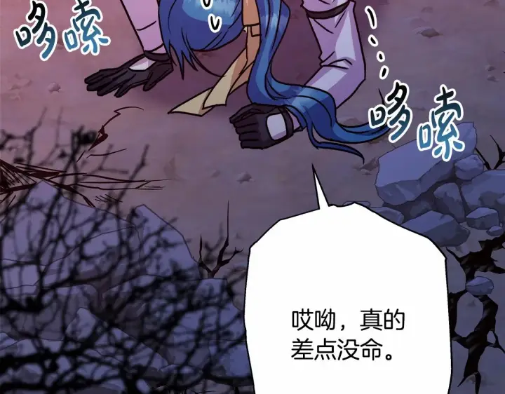 漫画《反正是欧风小甜漫》第43话 我是最可爱的！第272张图
