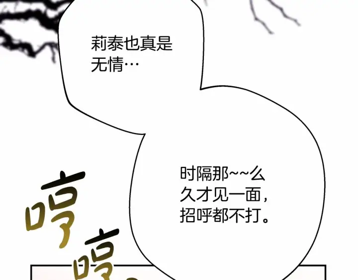 漫画《反正是欧风小甜漫》第43话 我是最可爱的！第274张图