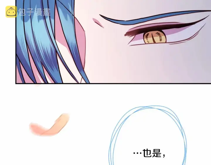 漫画《反正是欧风小甜漫》第43话 我是最可爱的！第278张图