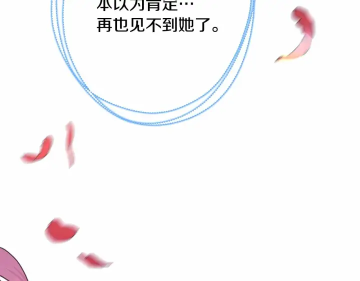 漫画《反正是欧风小甜漫》第43话 我是最可爱的！第280张图