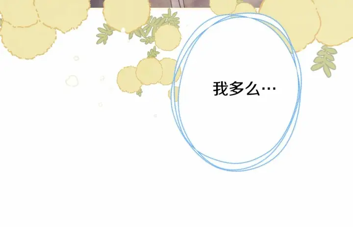 漫画《反正是欧风小甜漫》第43话 我是最可爱的！第287张图