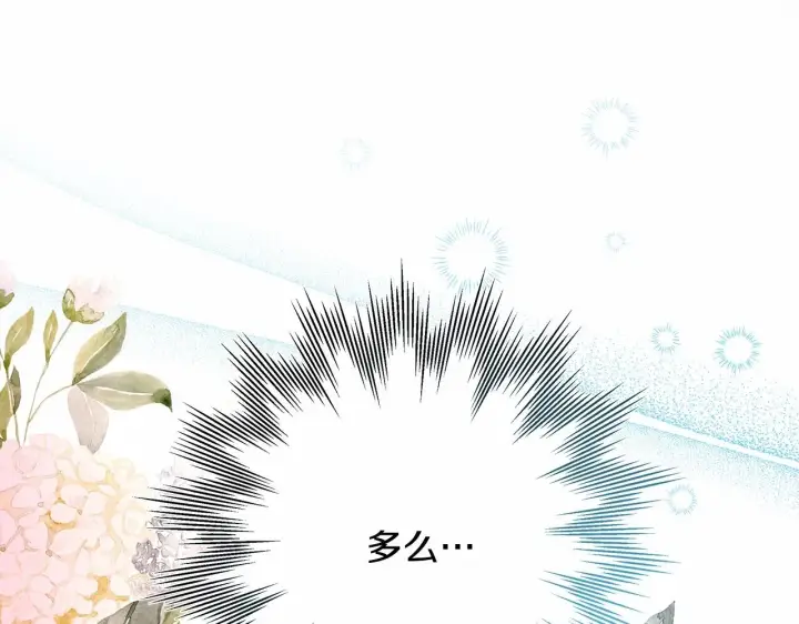 漫画《反正是欧风小甜漫》第43话 我是最可爱的！第288张图