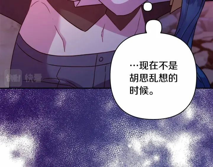 漫画《反正是欧风小甜漫》第43话 我是最可爱的！第297张图