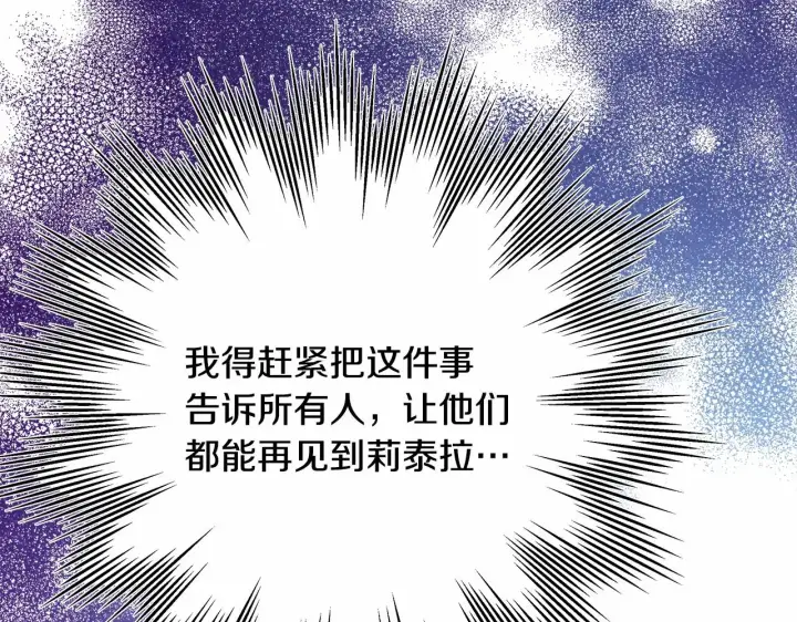 漫画《反正是欧风小甜漫》第43话 我是最可爱的！第298张图