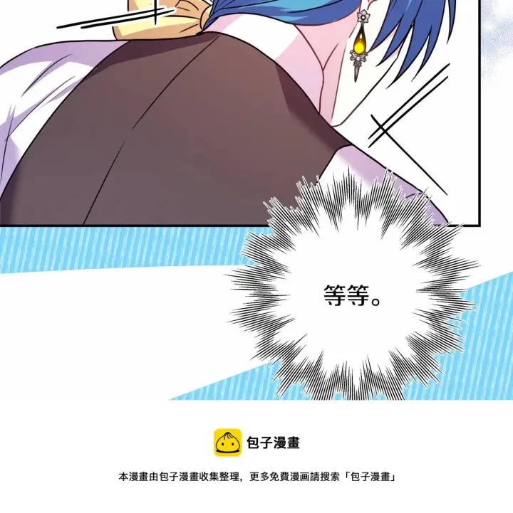 漫画《反正是欧风小甜漫》第43话 我是最可爱的！第300张图