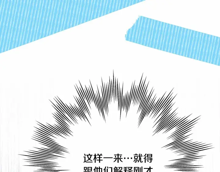 漫画《反正是欧风小甜漫》第43话 我是最可爱的！第302张图