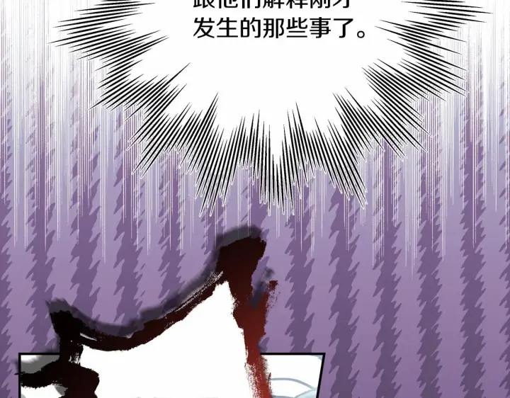漫画《反正是欧风小甜漫》第43话 我是最可爱的！第303张图